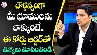 Injunction Order In Telugu | Advocate Srinivas Chauhan Land Issue & Land Kabza Cases | Land Garbing