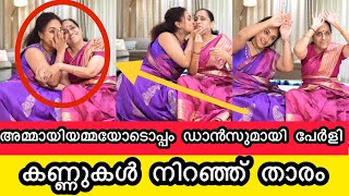 പൊട്ടിക്കരഞ്ഞ് പേളി മാണി | pearle maaney | srinish aravind | nila sreenish | pearlish | latest video