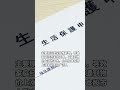 日本2023年：25万人申请低保 连续4年增加 日本 低收入 国民 福利 低保