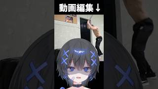 動画編集にぶっ叩かれるVtuber #vtuber #shorts