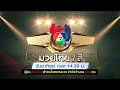 ถ่ายทอดสดมวยไทย7สี เพชรฤทธิ์ พ.หอมกลิ่น vs สิงห์ดำ ยุทธสุราษฎร์ 10 พ.ย.67