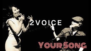 Your Song / 2VOICE （ 原順子 ・ 叶央介 ）#75