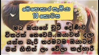 අනේ පව්..ඔලුව අල්ලන් කෑ ගහද්දී මගේ පපුව පිච්චිලා යනවා නෝනේ..\