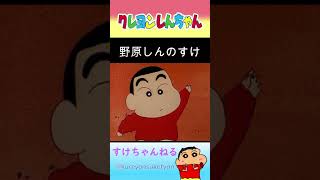 【衝撃の事実】あのキャラたちの声優さんは同一人物でした。一人二役している声優３選 #shorts #クレヨンしんちゃん #声優