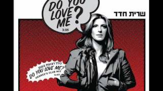 שרית חדד - Sarit Hadad -  Do you love me