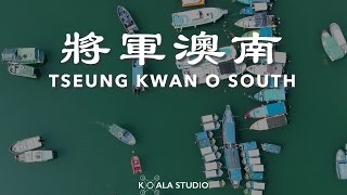 將軍澳南 Tseung Kwan O South 2017 - Phantom 4[航拍 #04]