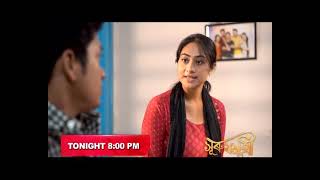 Surujmukhi - সুৰুযমূখী | 2nd January 2025 || promo