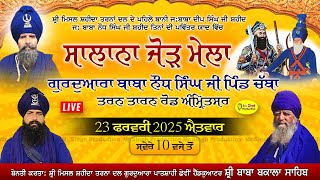 Live Salana Jor Mela Gurdwara Samad Shaheed Baba Nodh Singh Ji Chabba Amritsar