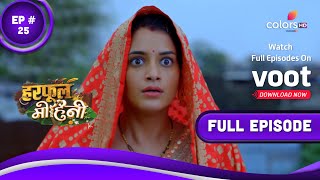 Harphoul Mohini | हरफूल मोहिनी | Episode 25 | 15 July 2022