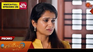 Ethirneechal Thodargiradhu - Promo | 16 Jan 2025 | Tamil Serial | Sun TV