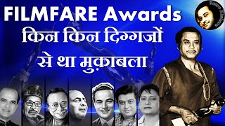 Kishore Kumar Filmfare Awards and Competitors | Kishore Kumar Filmfare Award Songs | Retro Kishore
