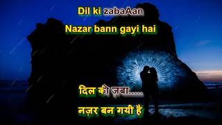 Na Tum Hume Jaano - Baat Ek Raat ki  - Karaoke Highlighted Lyrics