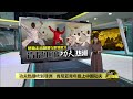 功夫热潮吹到非洲   肯尼亚青年爱上中国功夫 | 八点最热报 05/11/2024