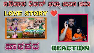 ಶನಿವಾರ ದಿವಸ್ ನಮ್ಮ ಊರ ಸಂತಿ | Shanivar Diwas Namm Ura Santi | Reaction Video  @Balu_Belagundi