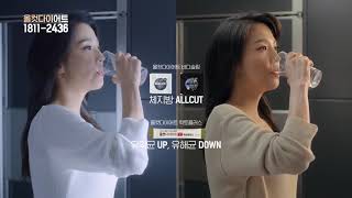 종근당건강 올컷다이어트 화질변경 TVC (한고은) 15초