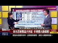 【錢線百分百】20210312完整版 上集 《台灣水情告急 巴隆 影響蘋果.特斯拉 台股強反彈 投資