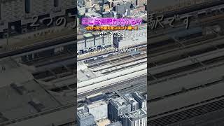 どこの駅か分かりますか？分かったらいいねしてコメント欄へ！ #鉄道 #駅名 #クイズ