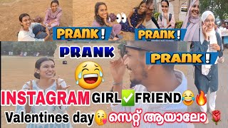 നീ അല്ലേ ആ കുട്ടി... 🥹| INSTAGRAM GIRL FRIEND PRANK 🔥