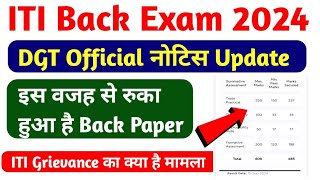 ITI Back Paper 2024|ITI Leftover Result |ITI Back Exam admit card |ITI DGT Official update