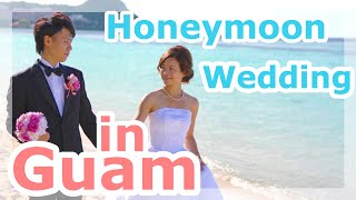 【新婚旅行】グアムで2人だけの結婚式！海でウェディング撮影。wedding on the beach in Guam.