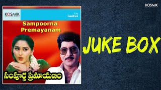 Sampoorna Premayanam Jukebox | Sobhan Babu | Jaya Prada | K. Chakravarthy | N. B. Chakravarthy