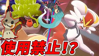 エースバーン等厨ポケ達が大量に使用禁止になったらしい。なぜ？いつから？【ポケモン剣盾実況】しろーん #78