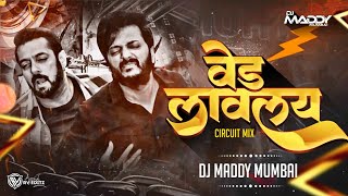 Mala Ved Lavlay Dj | Ved Movie Circuit MixSong | Riteish Deshmukh | मला वेड लावलंय |DJ Maddy Mumbai