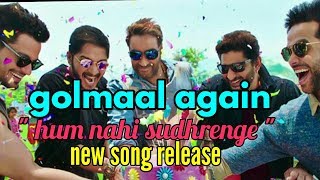 Arman Malik and amal Malik new song | hum nahi sudhrange | golmaal again