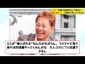 フジ「中居の食事会なんて知らん。訴えるぞ！」→速攻で噓とバレるww【2chまとめ】【2chスレ】【5chスレ】