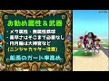 【ドラクエウォーク】ゾンビ編・錬金百式、お勧めの周回法＆武器紹介！まさかの武器が超接待で楽勝に・・！