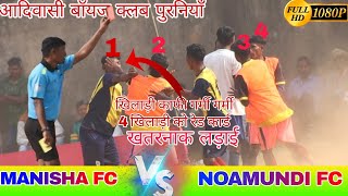 NOAMUNDI 00 🆚️ 00 Manisha Fc AT-A.B.C. PURUNIA football highlight match