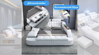 9in1เตียงอัจฉริยะ Smart Bed Multifunction