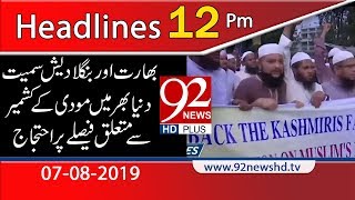 News Headlines | 12 PM | 7 August 2019 | 92NewsHD