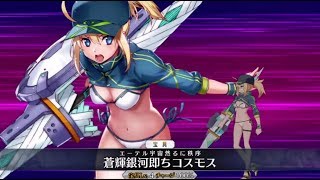 【FGO】水着 ヒロインXX（GRAND BATTLE ver） 宝具＋ＥＸアタック【Fate/GO】 Swimwear Mysterious Heroine X X NP＋EXattack