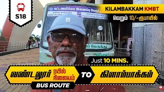 வண்டலூர் ரயில் நிலையம்  to கிளாம்பாக்கம் 10 நிமிடங்கள் I Vandalur to Kilambakkam KMBT, S18 | Rs:10