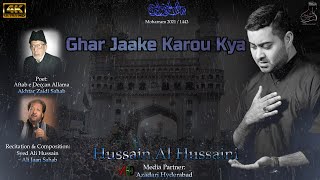 Noha 2021 | GHAR JA KE KAROON KYA| Hussain Al Hussaini | Al Hussaini Official