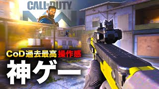 【神ゲー】圧倒的！CoDマルチで過去最高の操作感を誇る『CoD:MW』がマジでおもろすぎる件wwww【ハセシン】