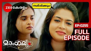 ആതിരയുടെ കുഞ്ഞിനെ ഇല്ലാതാക്കാൻ അനഘ | Mangalyam | Full Ep - 255 | Archana, Sachi | Zee Keralam