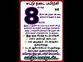 எட்டு நடை பயிற்சி செய்தால் எமனும் எட்டி இருப்பான் health tips in tamil