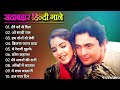 70 80’S Love Hindi Songs 💘 70 80’S Hit Songs 💘 Udit Narayan, Alka Yagnik, Kumar Sanu,