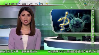 無綫02:00 新聞報道 TVB News｜2023年4月10日｜新冠確診即時有效繁殖率逾一年來首破2｜大阪超市有四名顧客被斬傷｜專家指山東艦有參與環台灣演練 分析認為今次軍演圍封台島力度更大 4K