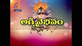 అగ్నివైభవం | మాచిరాజు కిరణ్ కుమార్ | తమసోమా జ్యోతిర్గమయ | 12 జనవరి 2018 | ఈటీవీ ఆంధ్ర ప్రదేశ్