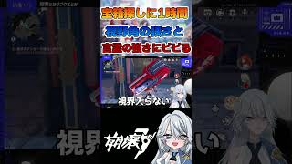 【崩壊3rd】置く場所の性格の悪さにも勝てる言霊の力 #崩壊3rd #honkaiimpact3rd  #shorts