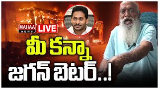 LIVE🔴 : JC Prabhakar Reddy Sensational Statement | మీ కన్నా జగన్ బెటర్..! | Mahaa News