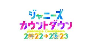 最新ニュース -  恒例年越しライブ「ジャニーズカウントダウン」卒業・引退発表のマリウス葉も登場、新年彩る