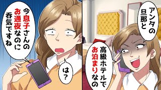 「誘われたと思った女子が、逆にあることを報告した結果…」