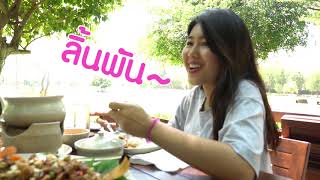 ep.20 ร้านอาหาร #คีรีมันตรา นัวมากเวอร์!! อาหารไทยเด็ด บรรยากาศเกินคุ้มที่กาญจนบุรีนี่เอง