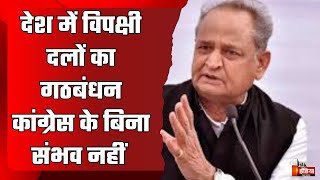 Ashok Gehlot से नववर्ष पर मिले कई कांग्रेसी नेता, BJP पर साधा निशाना | New Year 2025