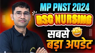 MP PNST BSC NURSING 2024 SYLLABUS | PAPER PATTERN | MP GNM TST 2024 SYLLABUS | MP PNST FORM 2024