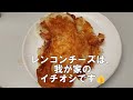 【どうしたらいいの？】施設に入所した義母との関わり方に悩む主婦【休日３日間のvlog】